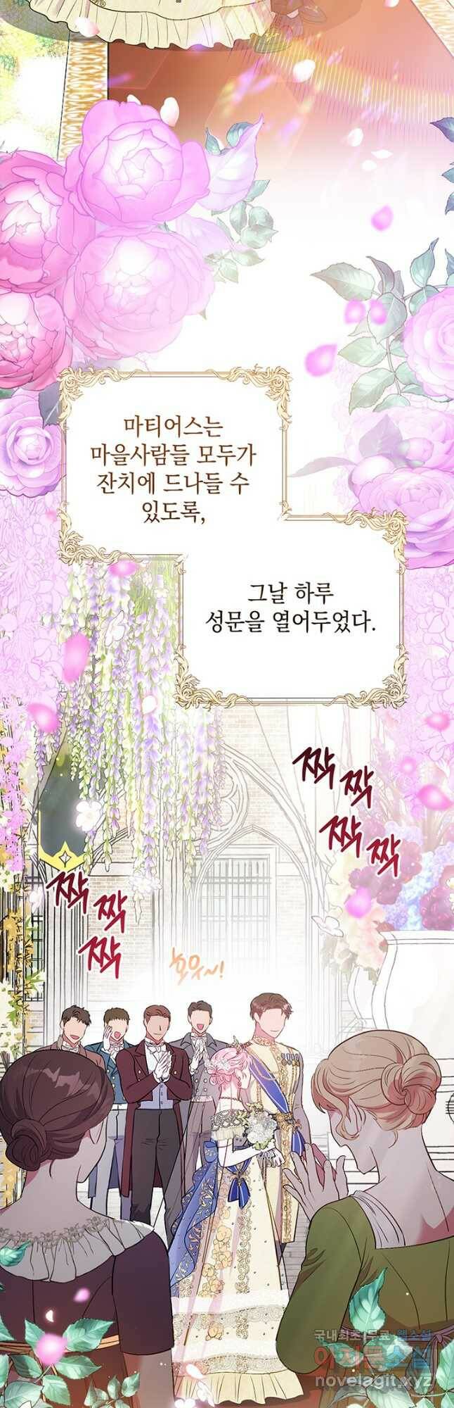 엘리자베스 70화 2