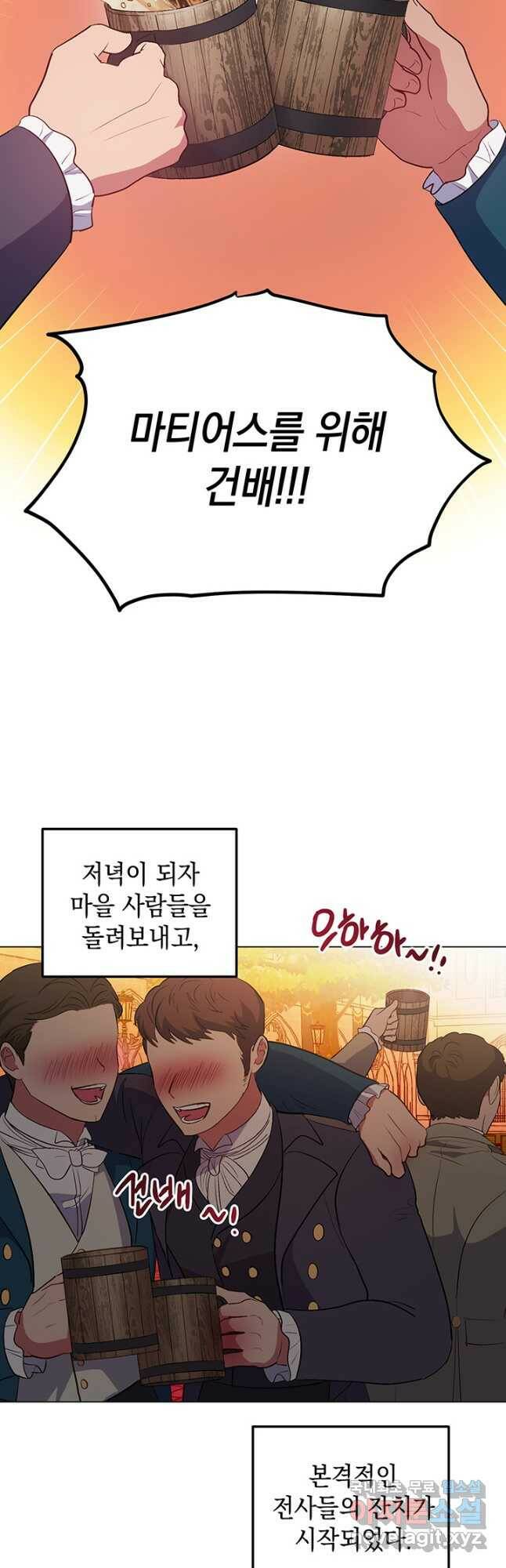 엘리자베스 70화 6