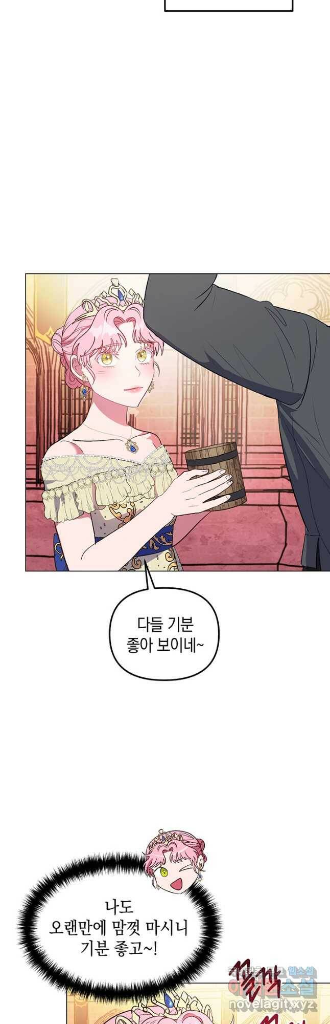 엘리자베스 70화 7