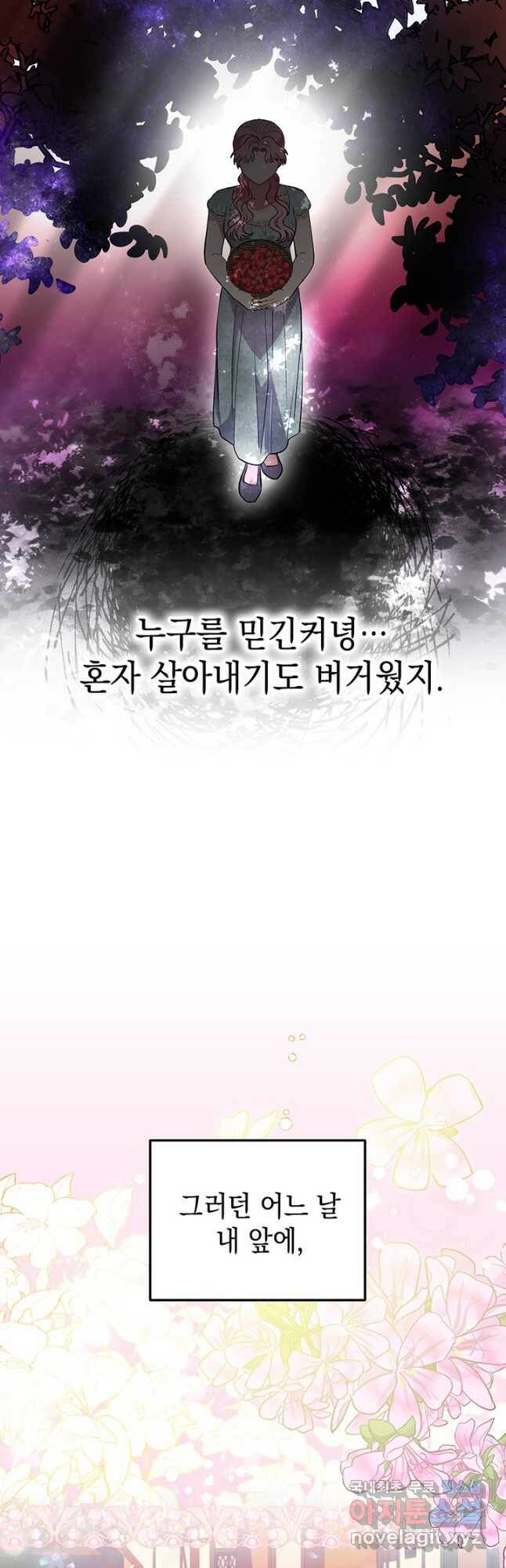 엘리자베스 70화 10