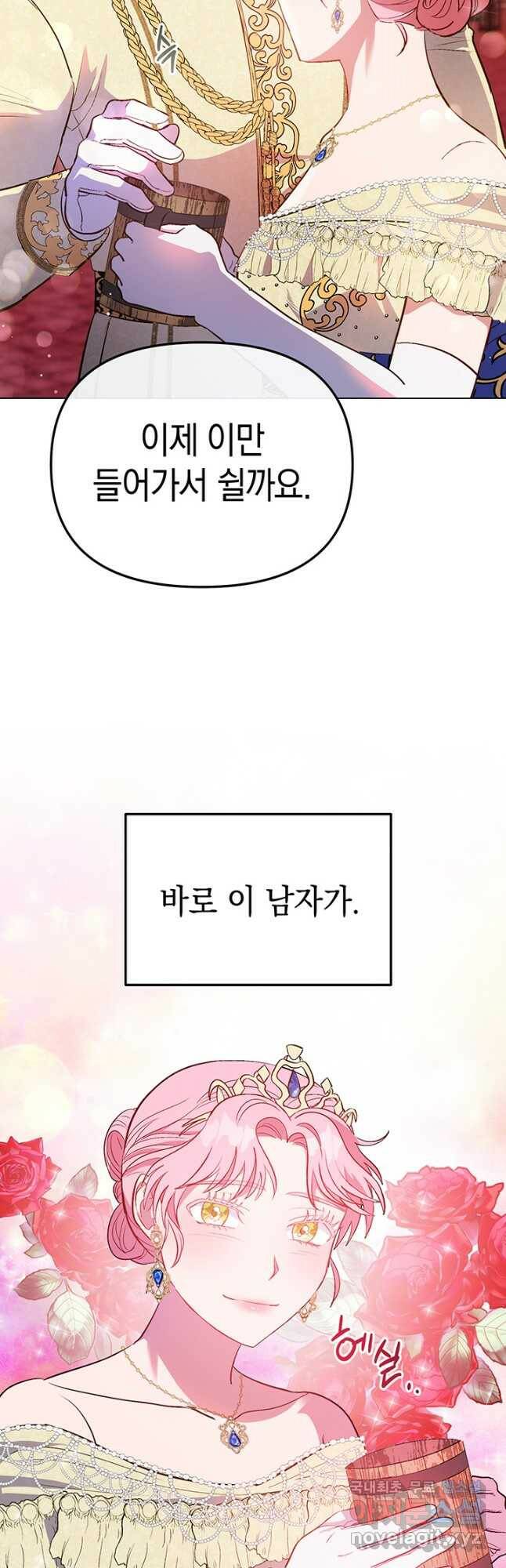 엘리자베스 70화 13