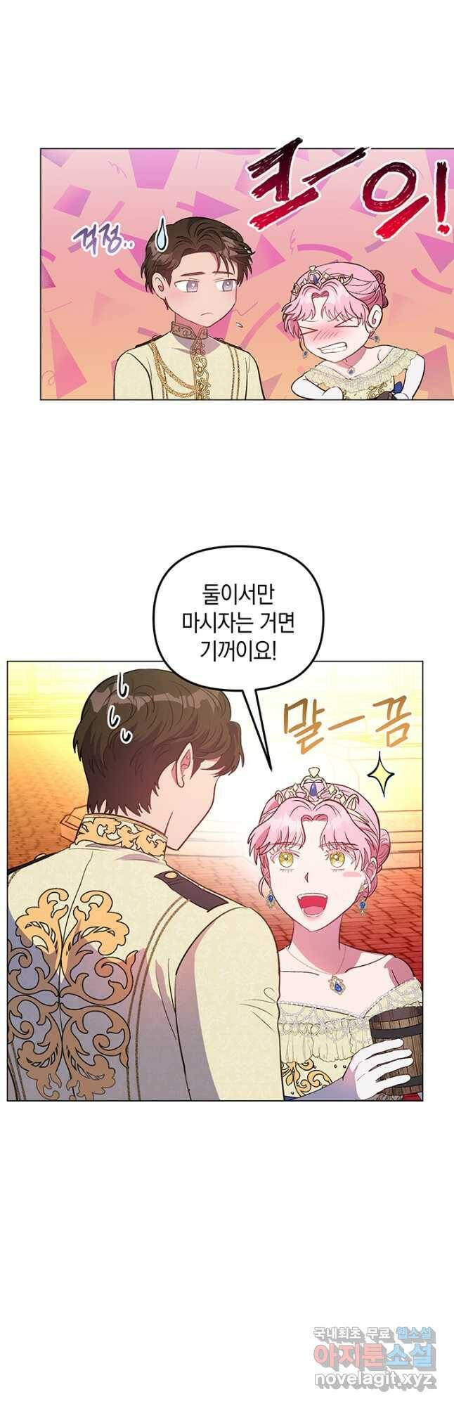 엘리자베스 70화 16