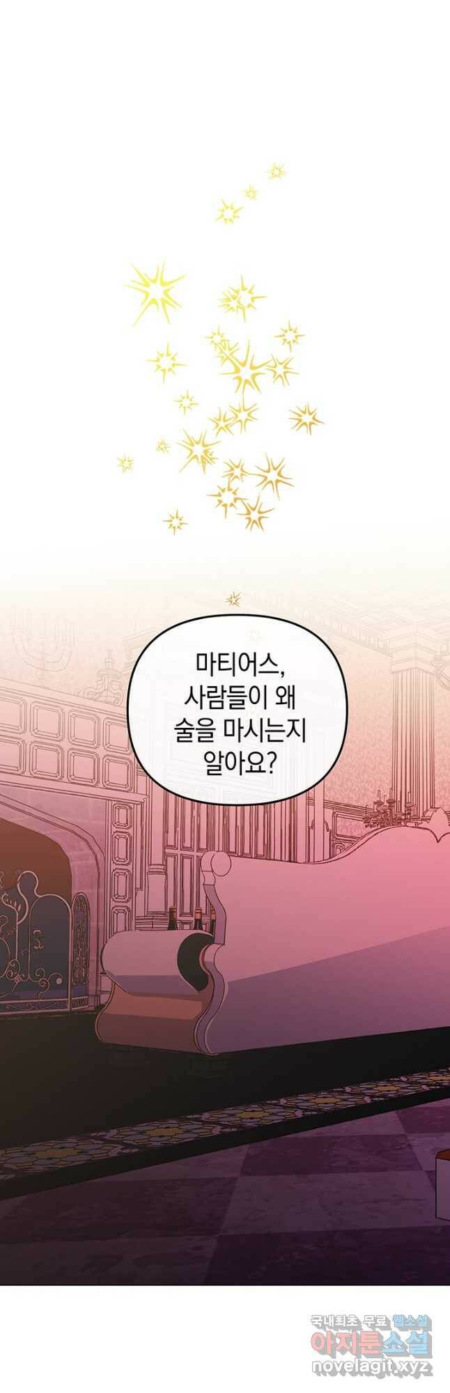 엘리자베스 70화 17