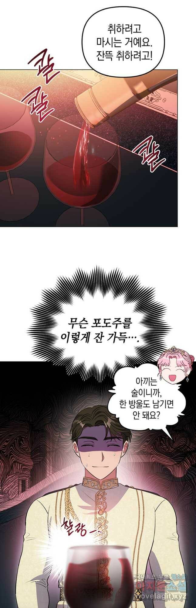 엘리자베스 70화 18
