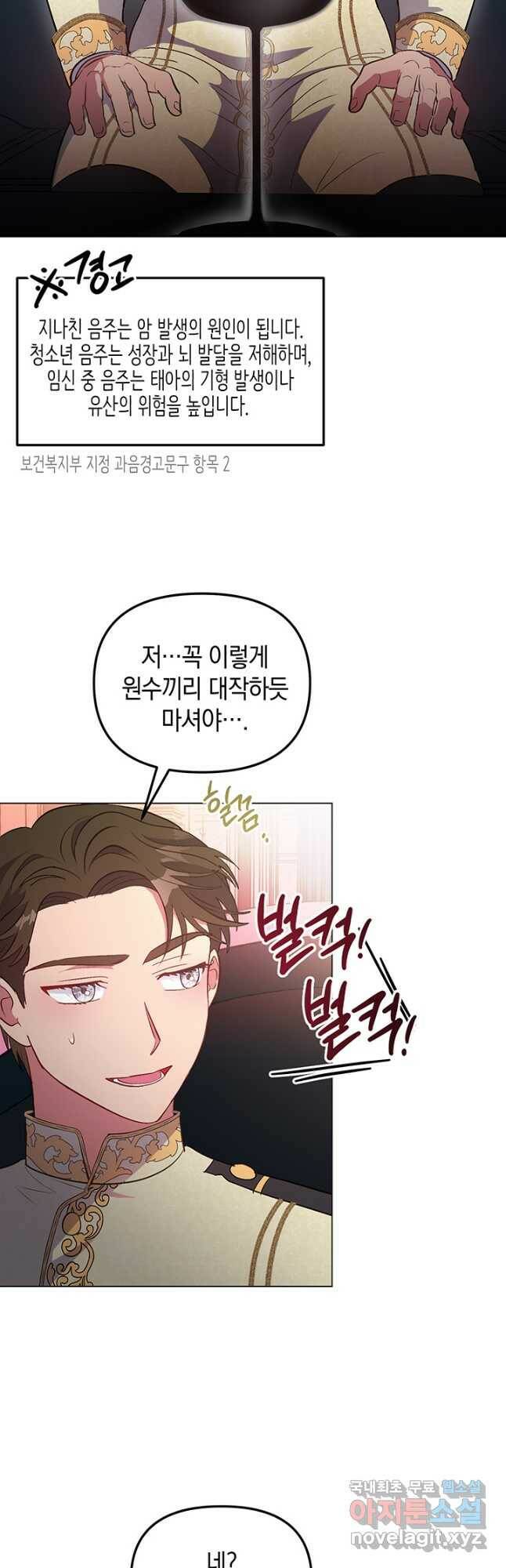 엘리자베스 70화 19
