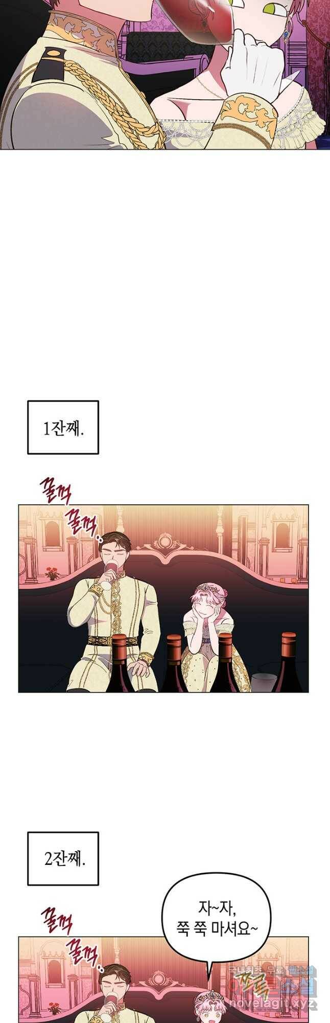 엘리자베스 70화 21