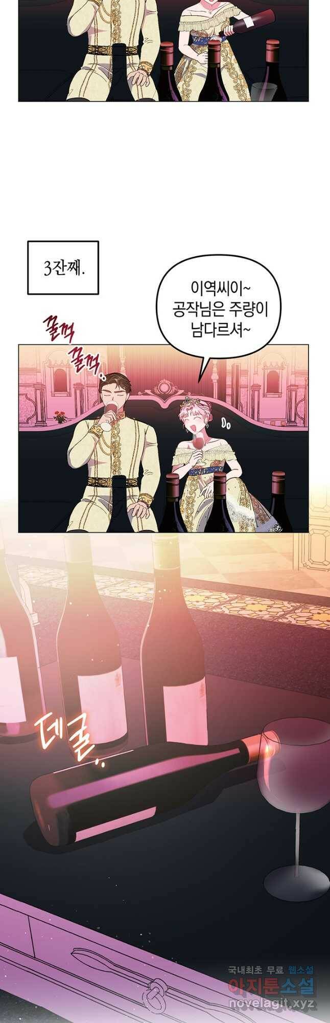 엘리자베스 70화 22