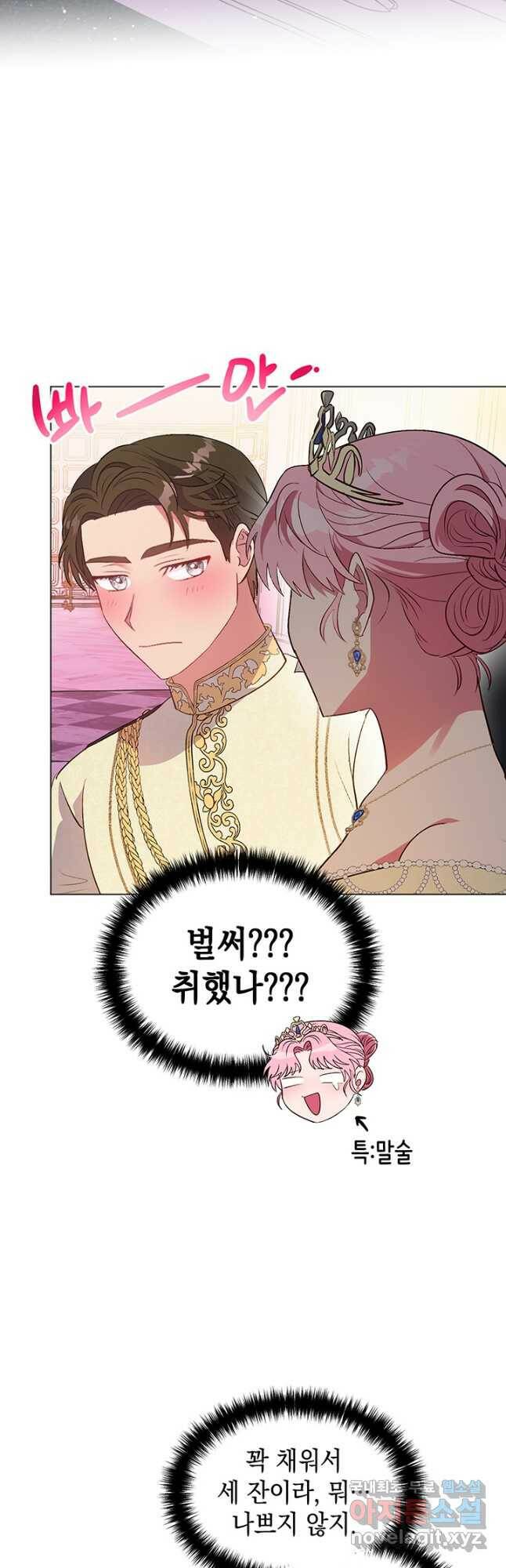 엘리자베스 70화 23