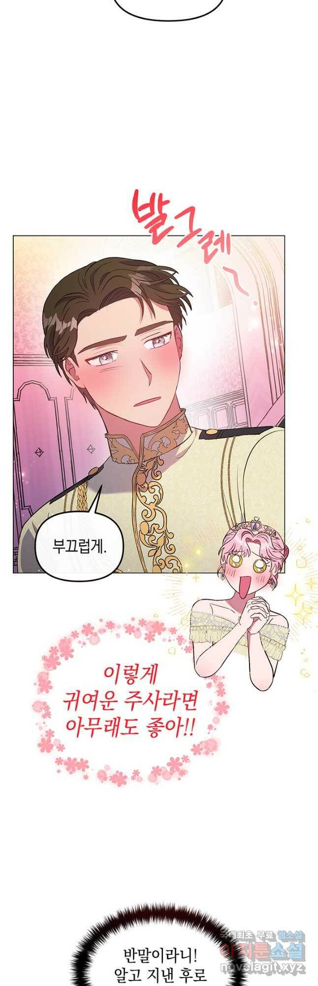 엘리자베스 70화 25