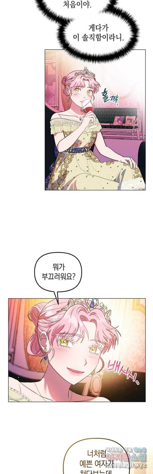 엘리자베스 70화 26