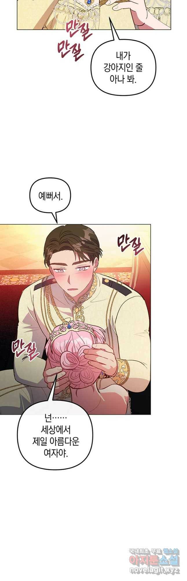엘리자베스 70화 28