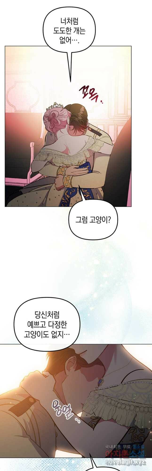 엘리자베스 70화 29