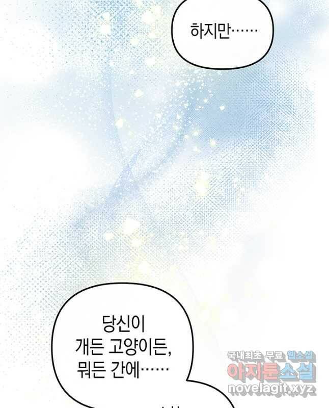 엘리자베스 70화 30