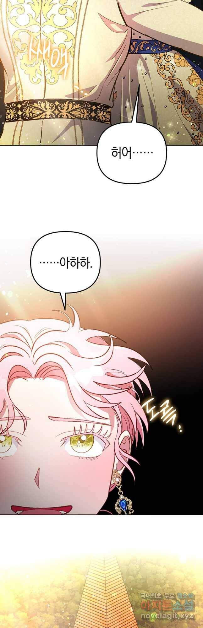 엘리자베스 70화 35