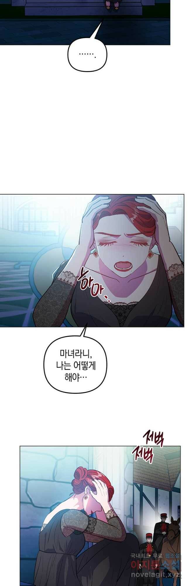 엘리자베스 70화 38