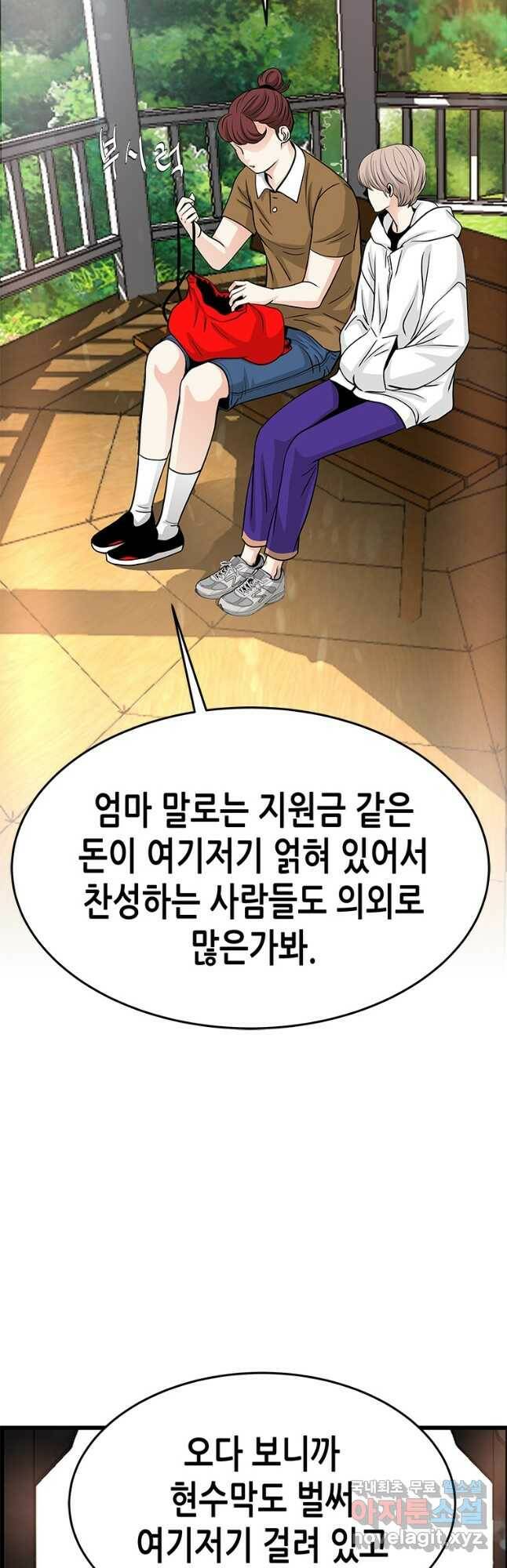천 개의 달이 뜨면 53화 2