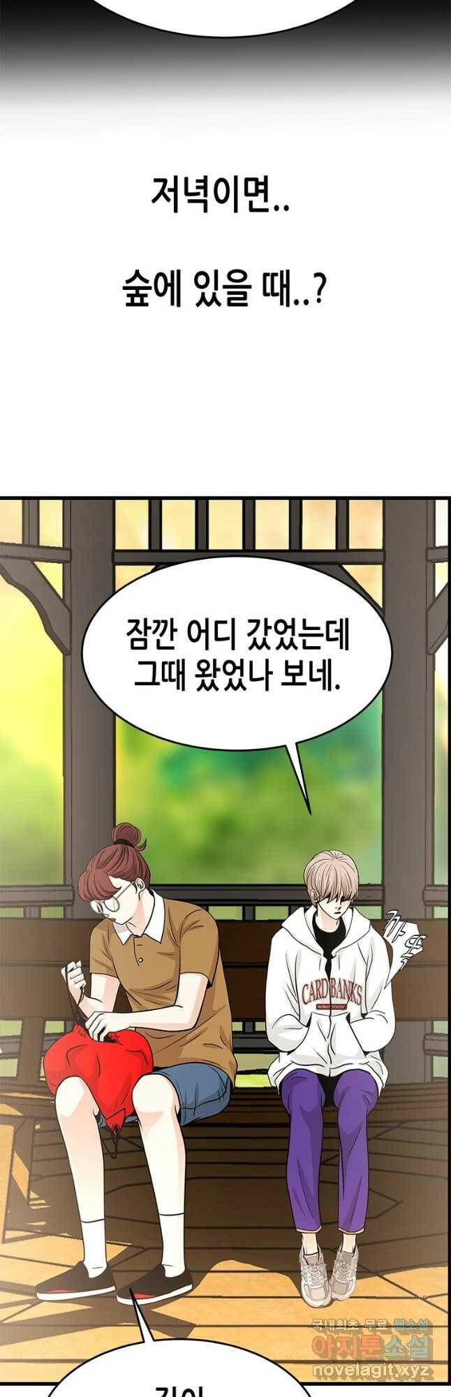 천 개의 달이 뜨면 53화 6