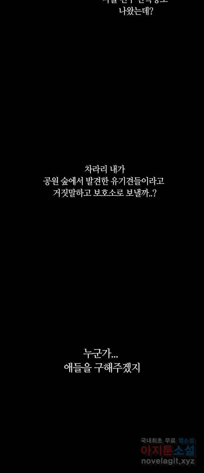개를 낳았다 시즌2 122화 2