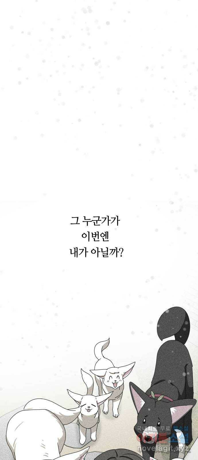 개를 낳았다 시즌2 122화 7
