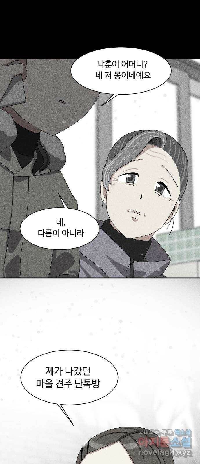 개를 낳았다 시즌2 122화 9