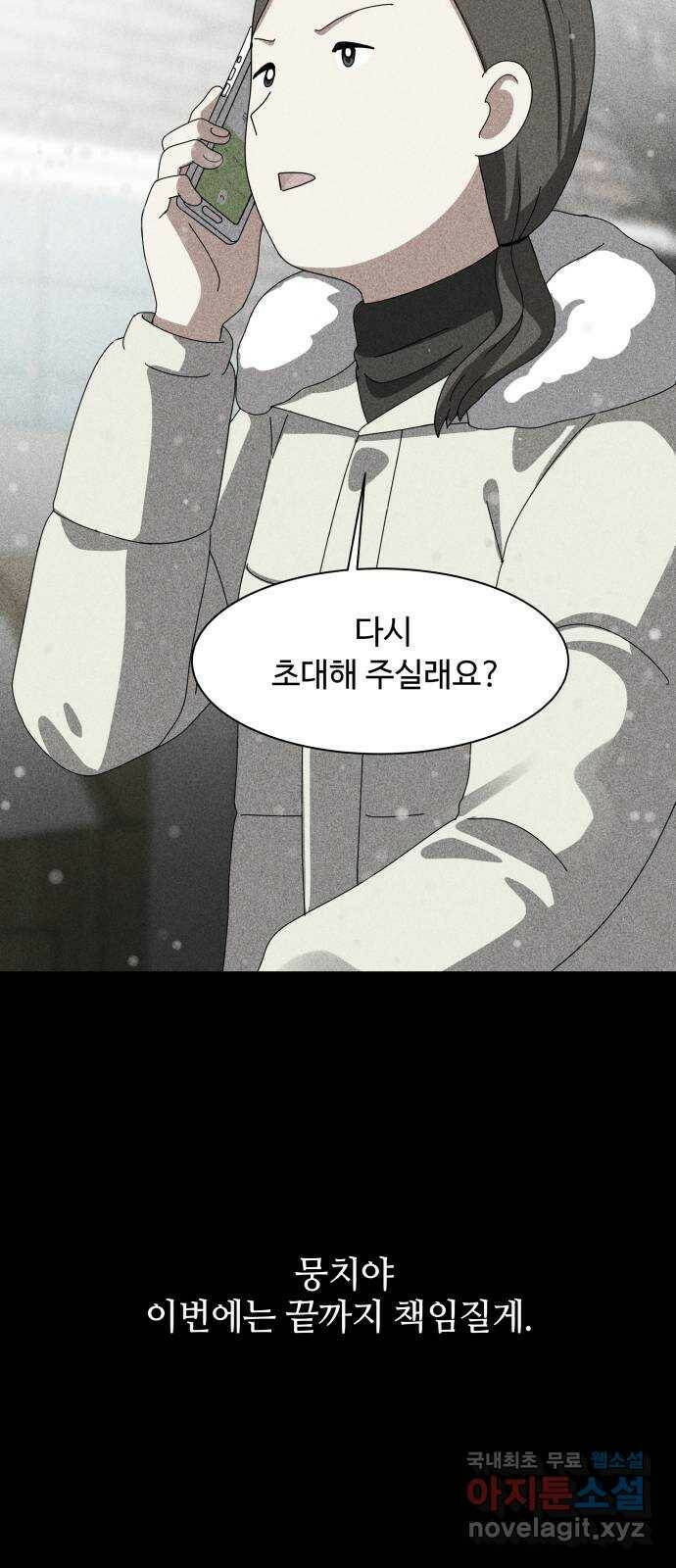 개를 낳았다 시즌2 122화 10
