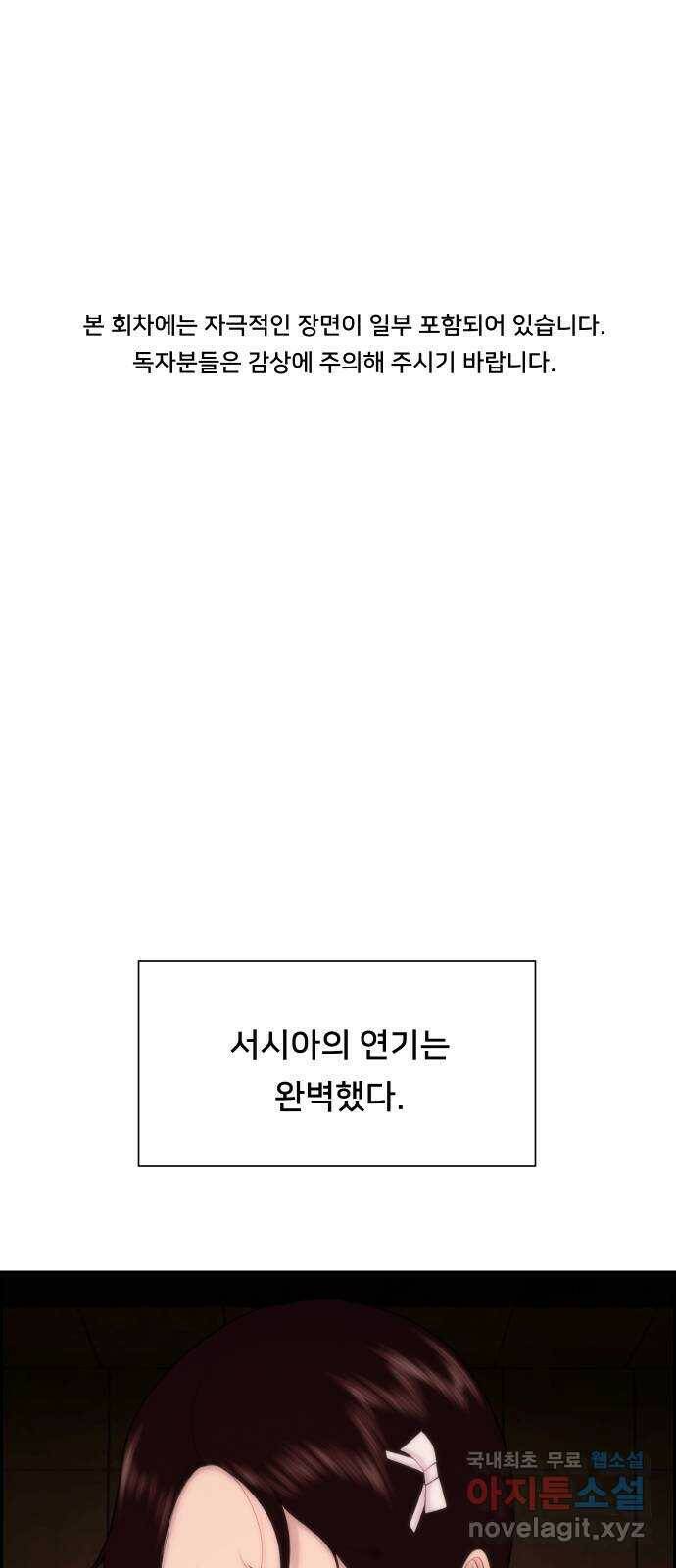 메소드 연기법 11화 1