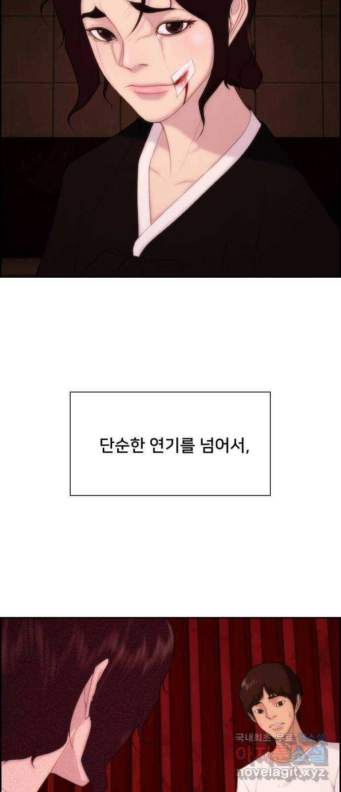 메소드 연기법 11화 2