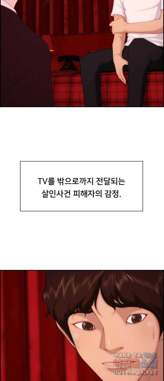메소드 연기법 11화 3