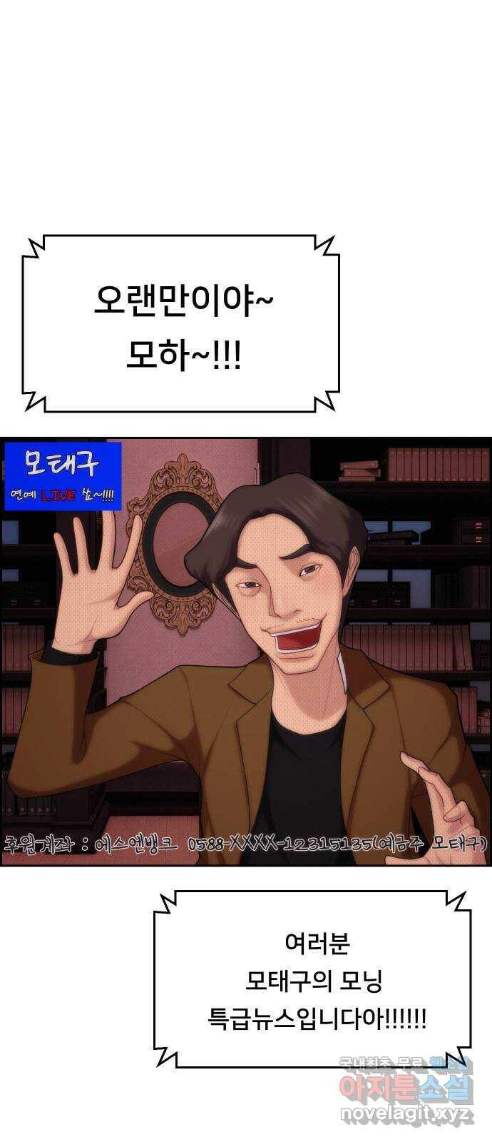 메소드 연기법 11화 16