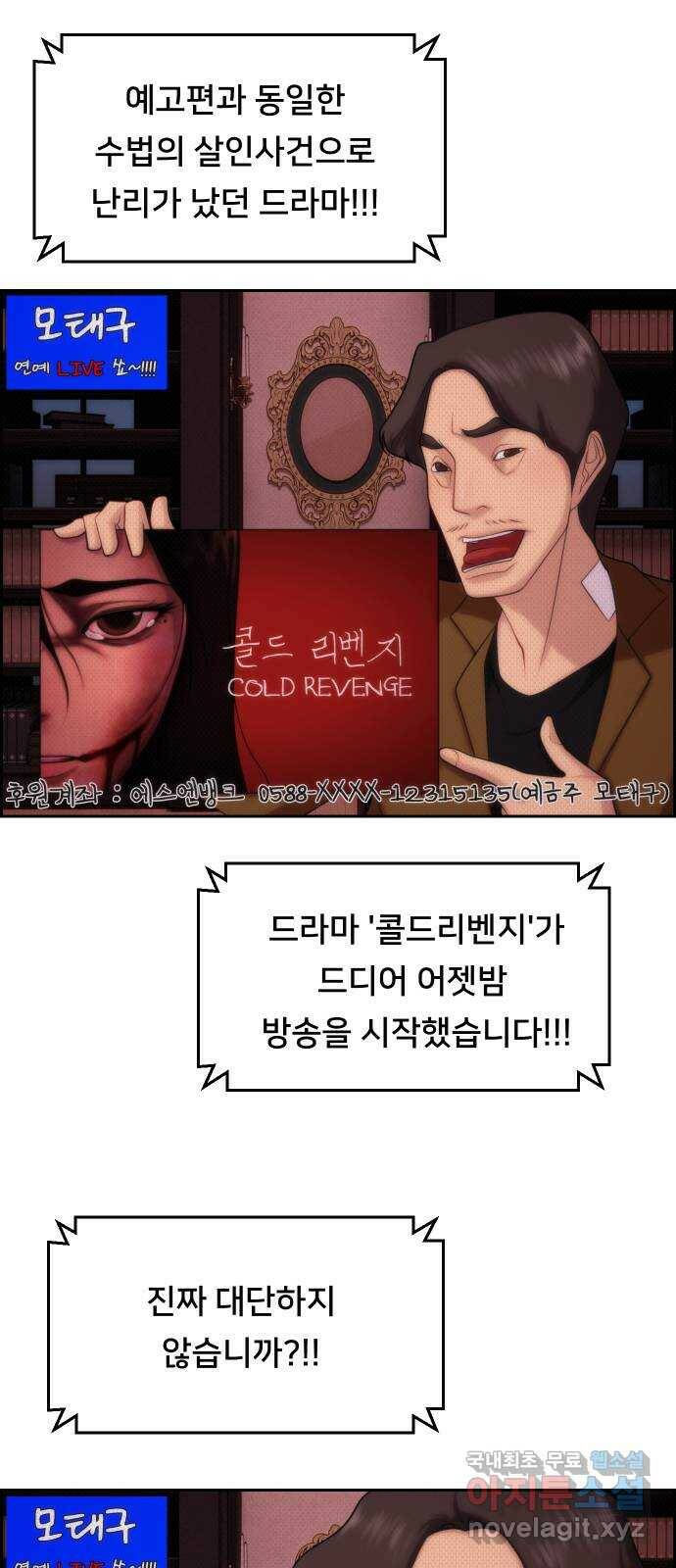 메소드 연기법 11화 17