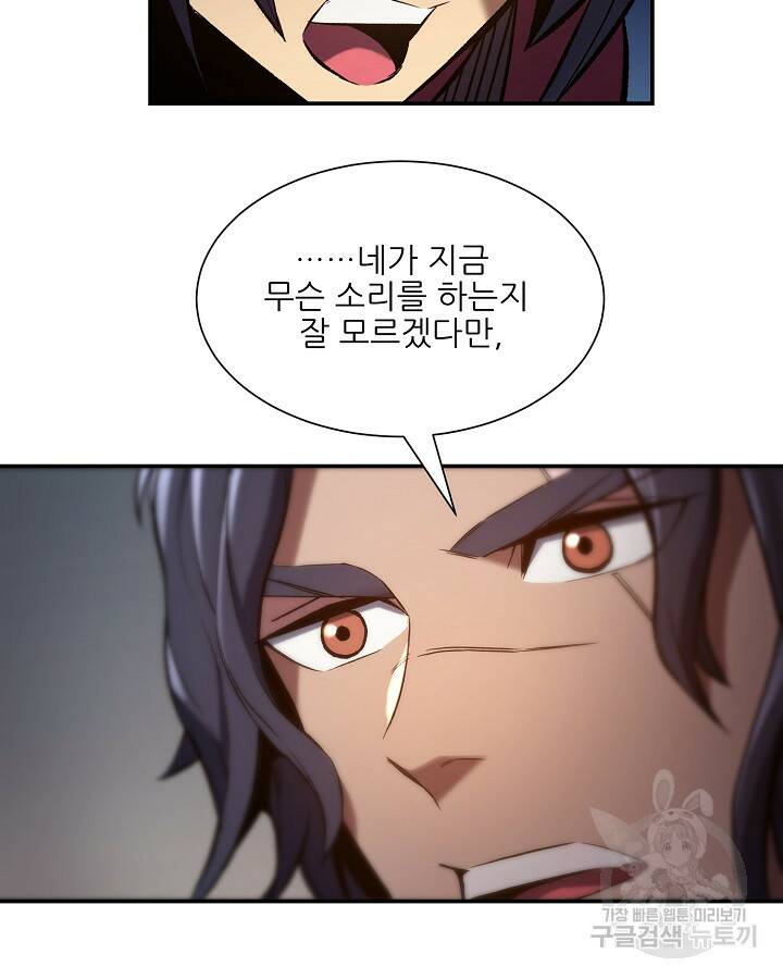 스탯 업 3화 2