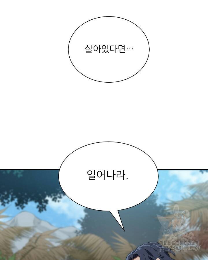 스탯 업 3화 3