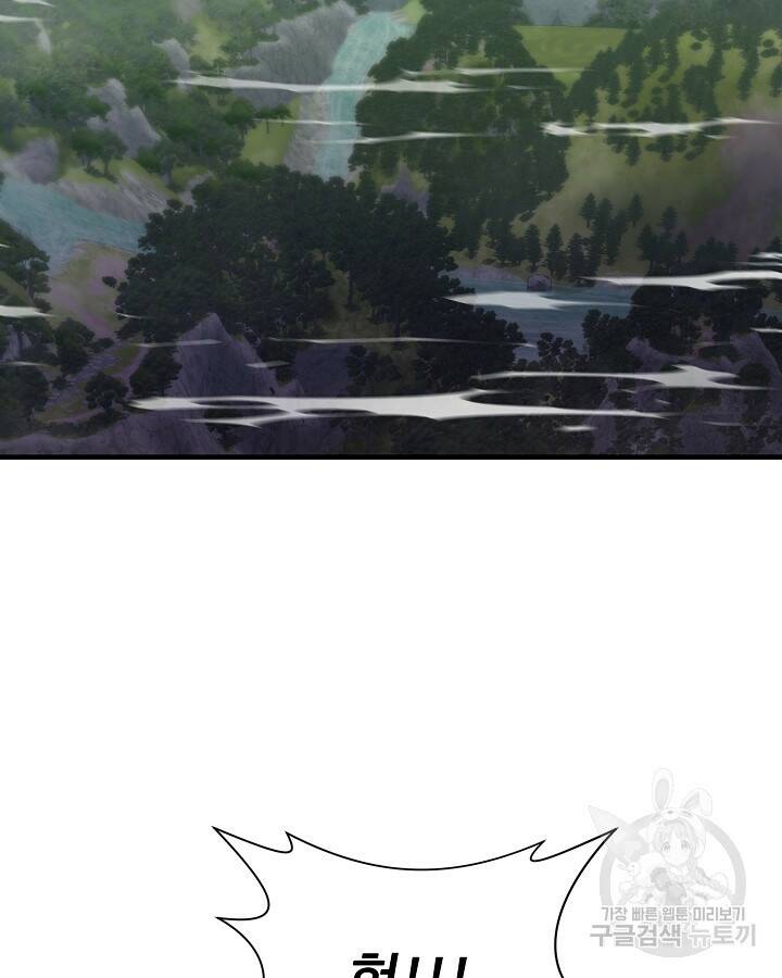 스탯 업 3화 7