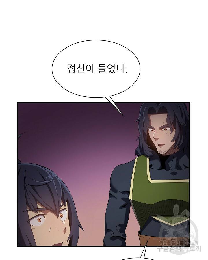 스탯 업 3화 10
