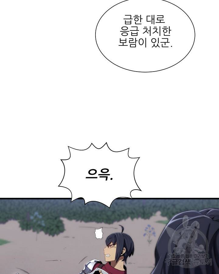 스탯 업 3화 11