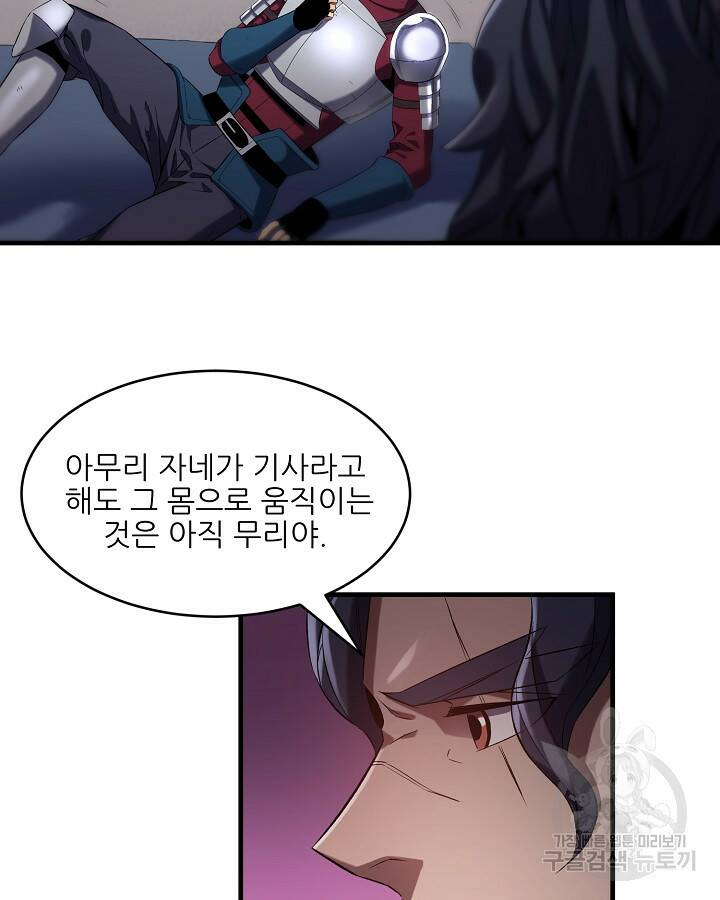 스탯 업 3화 12