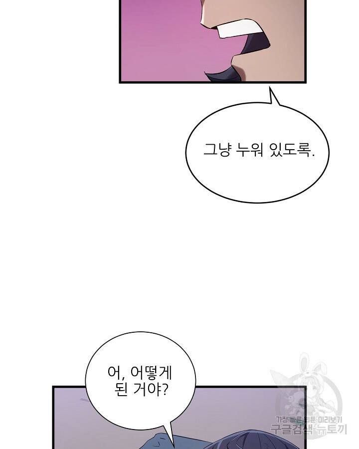 스탯 업 3화 13