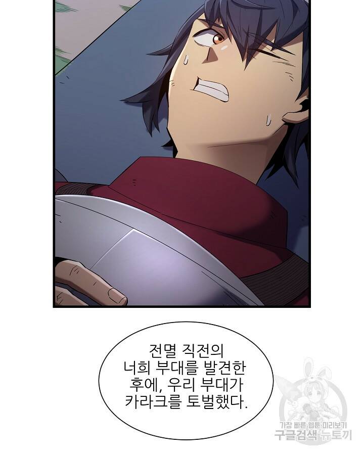 스탯 업 3화 14