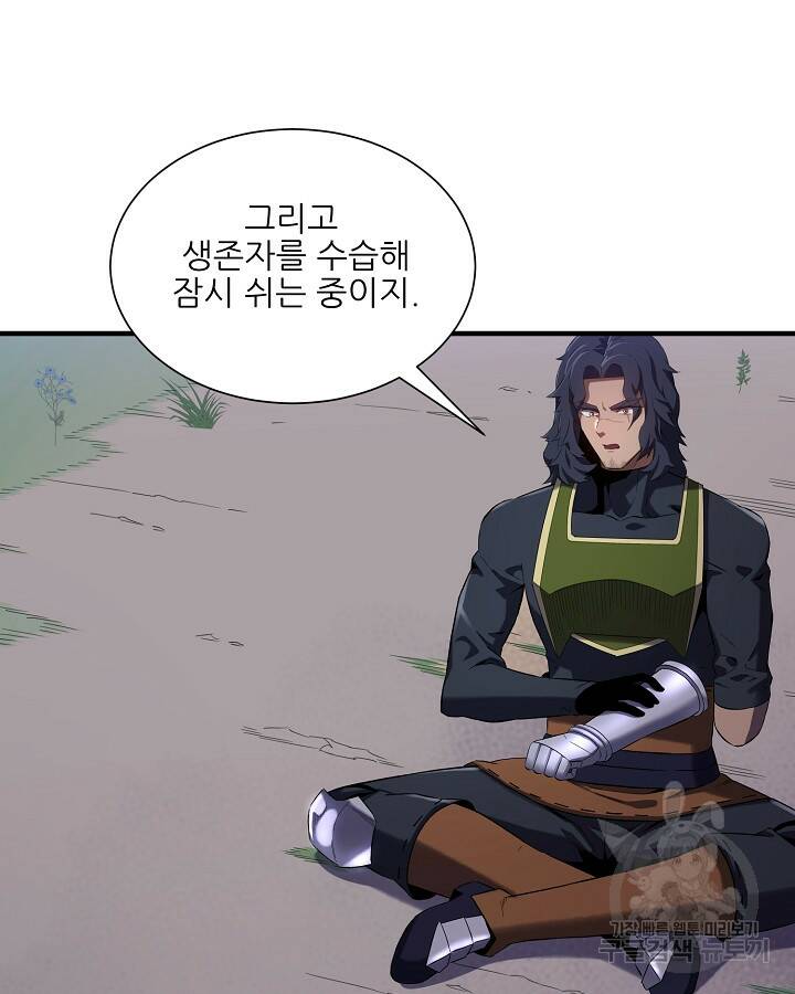 스탯 업 3화 15