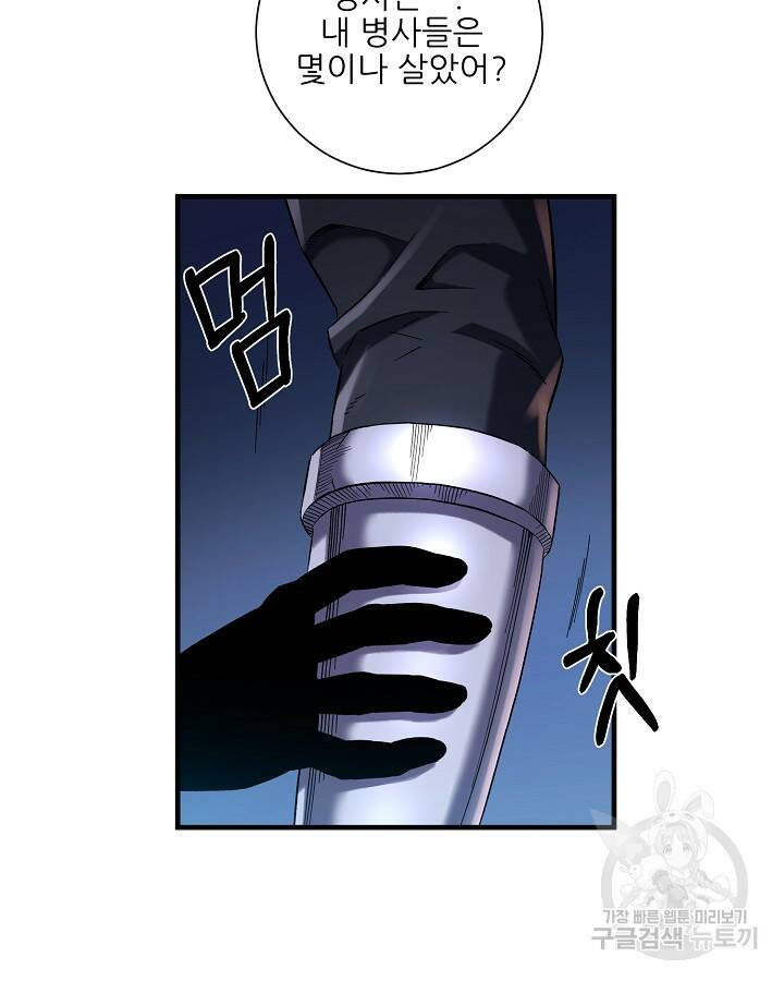 스탯 업 3화 17