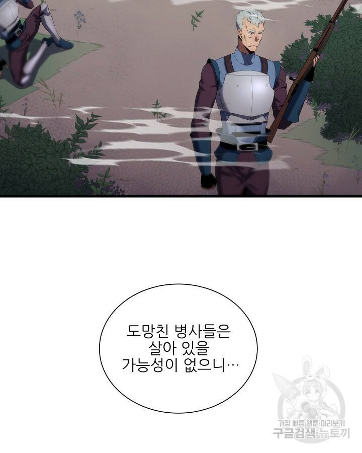 스탯 업 3화 20