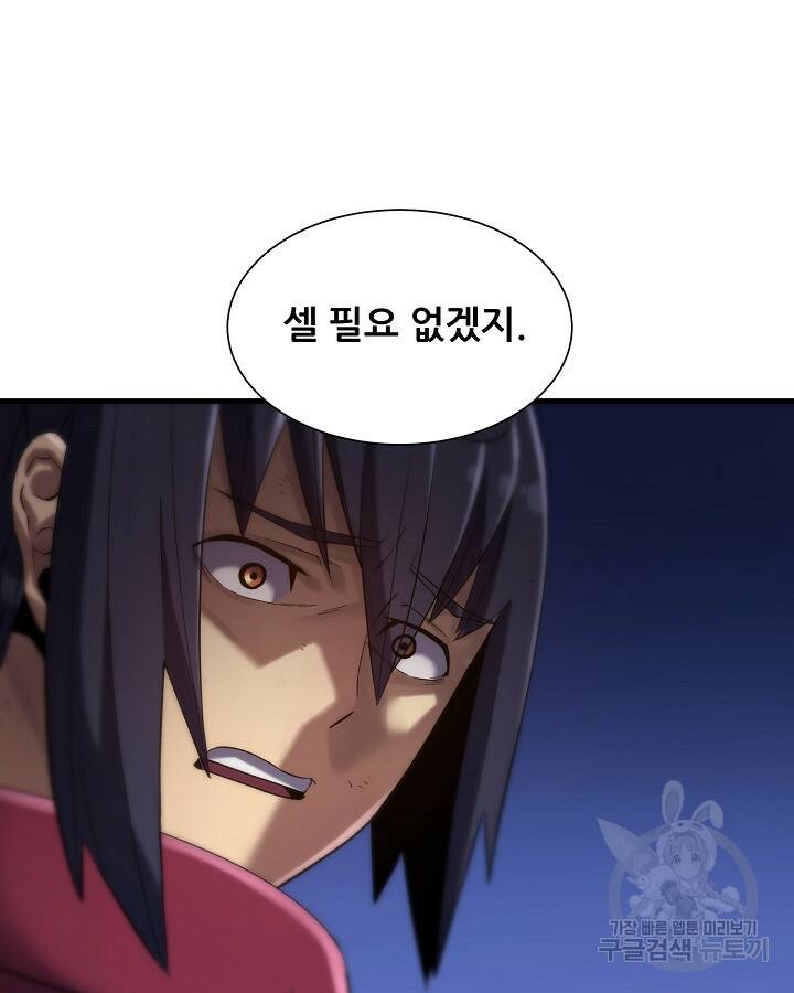 스탯 업 3화 22