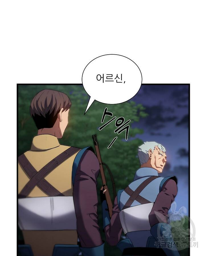 스탯 업 3화 25