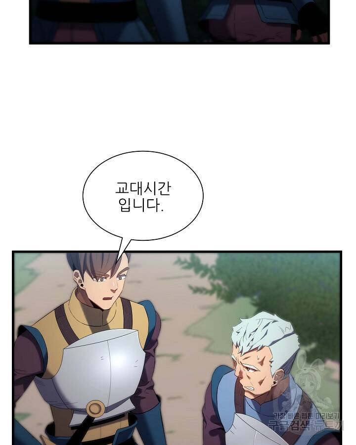 스탯 업 3화 26