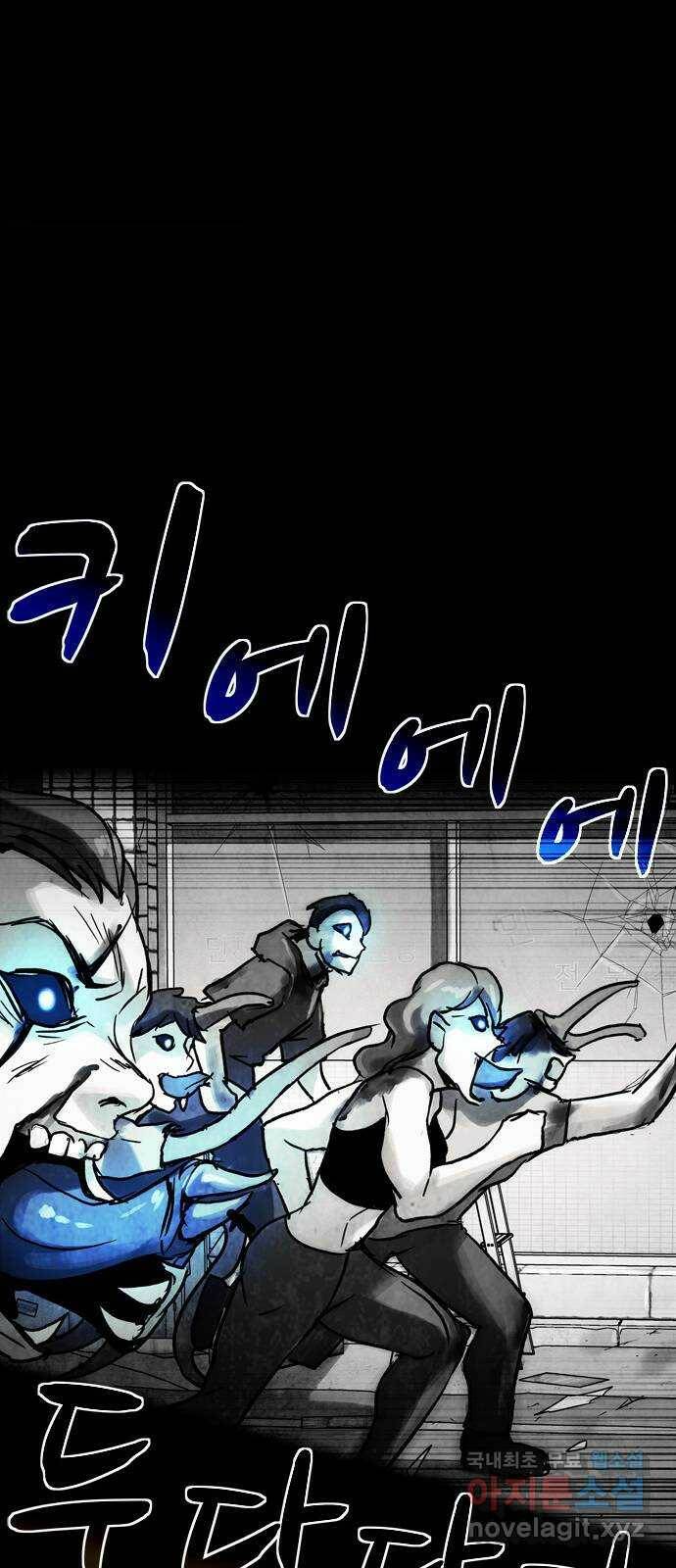 스포 68화 숭배자들(6) 2