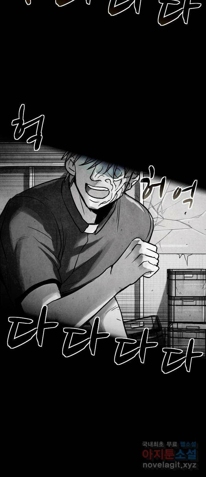스포 68화 숭배자들(6) 3