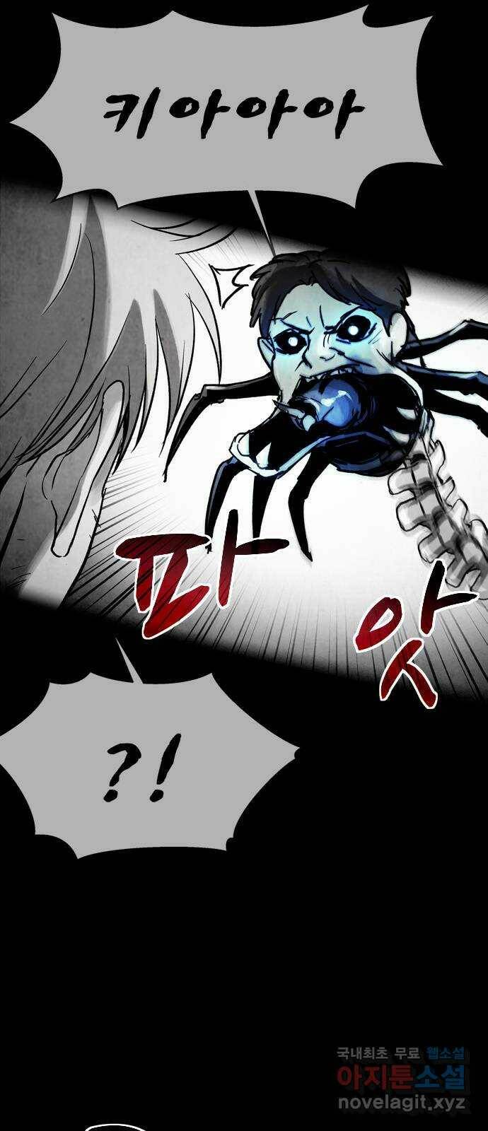 스포 68화 숭배자들(6) 4