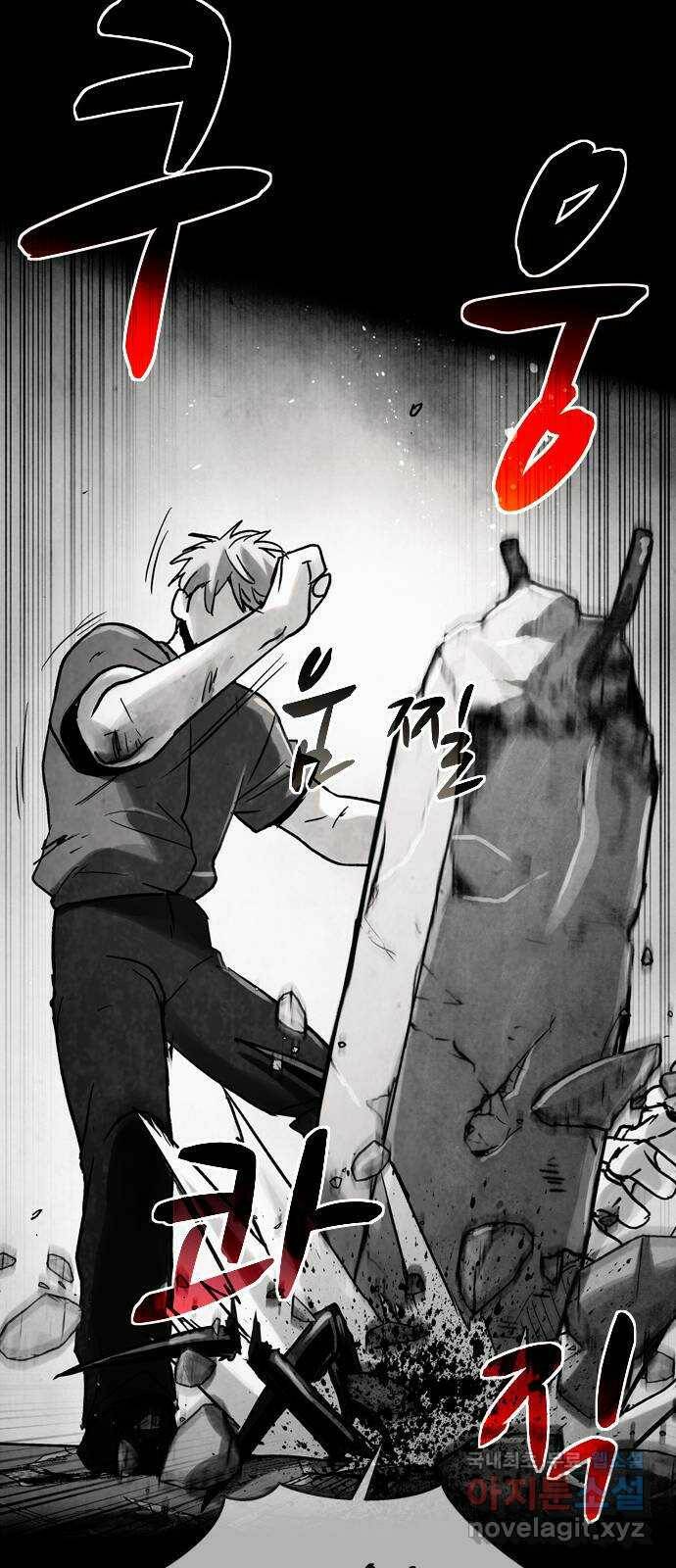 스포 68화 숭배자들(6) 5