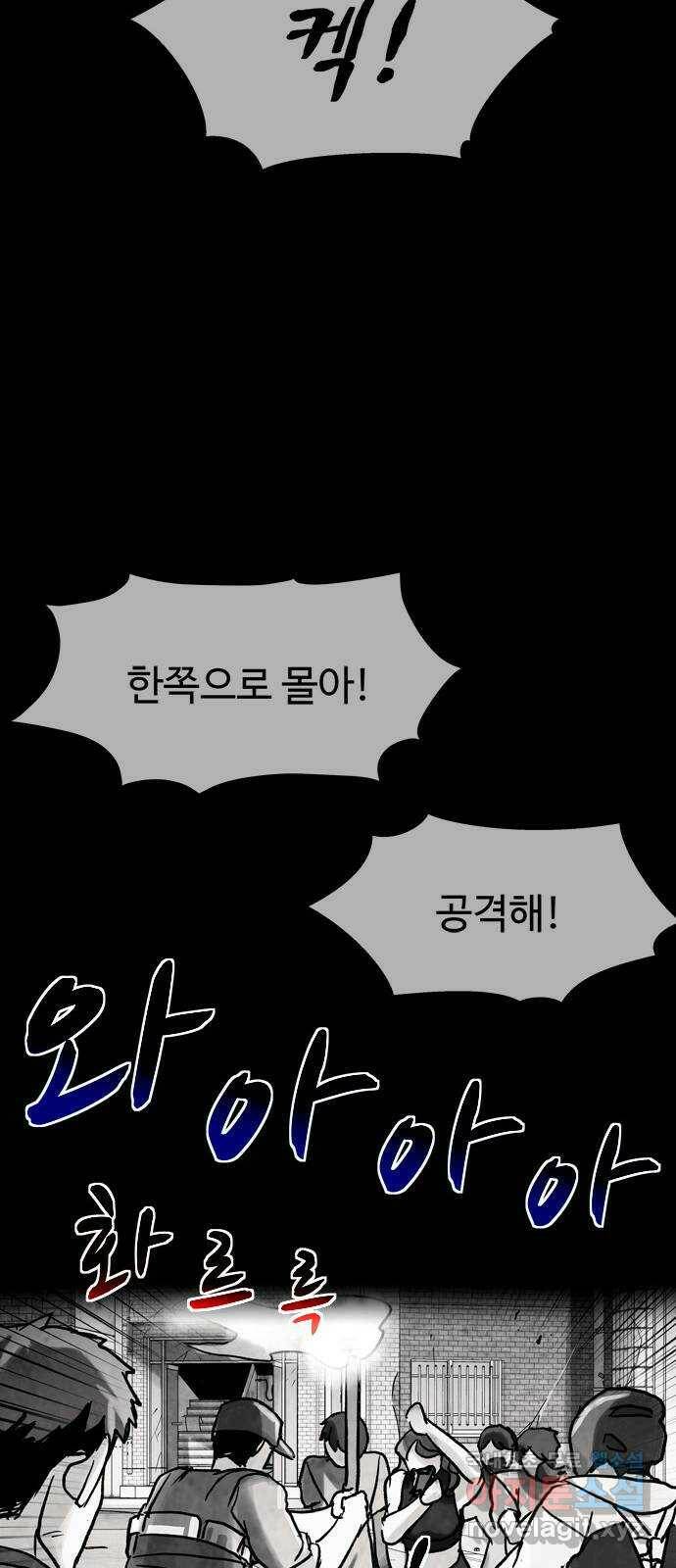 스포 68화 숭배자들(6) 6