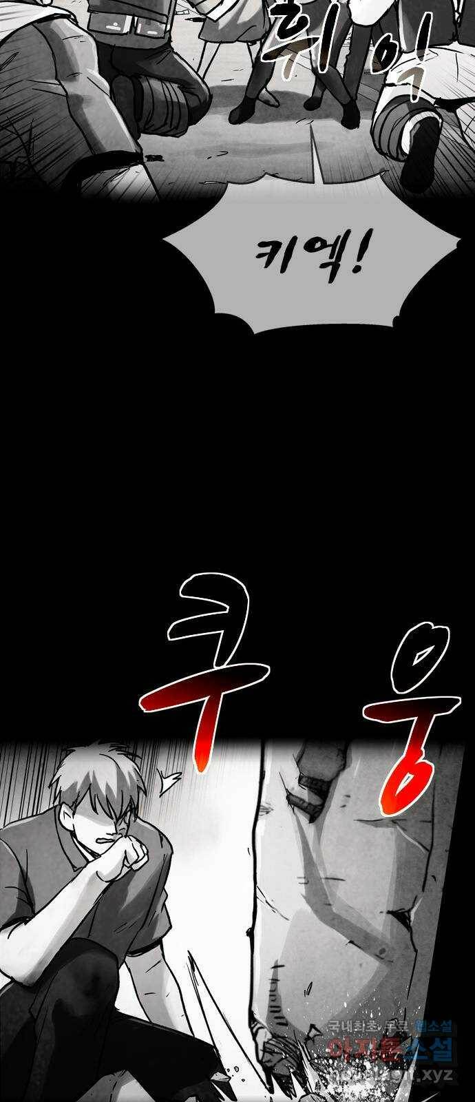 스포 68화 숭배자들(6) 7